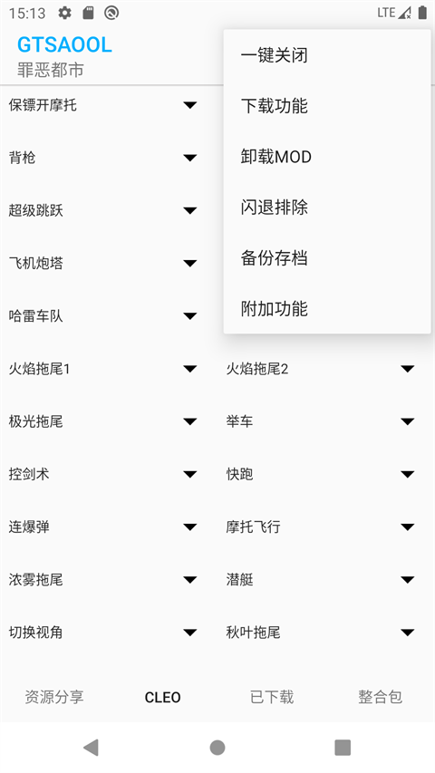 GTSAOOL手机版