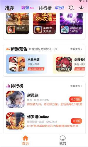 U2game游戏盒子