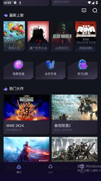 赛博云电脑app