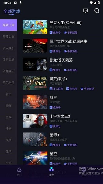 赛博云电脑app