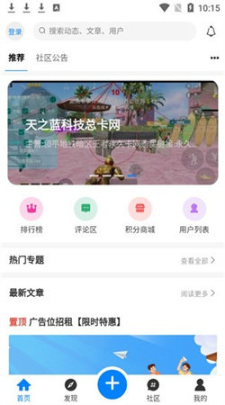 铭程社区app
