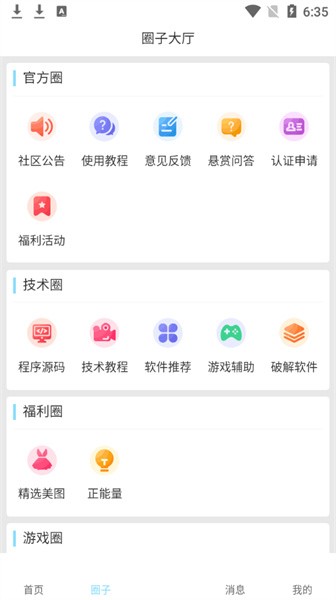 星辰猫社区