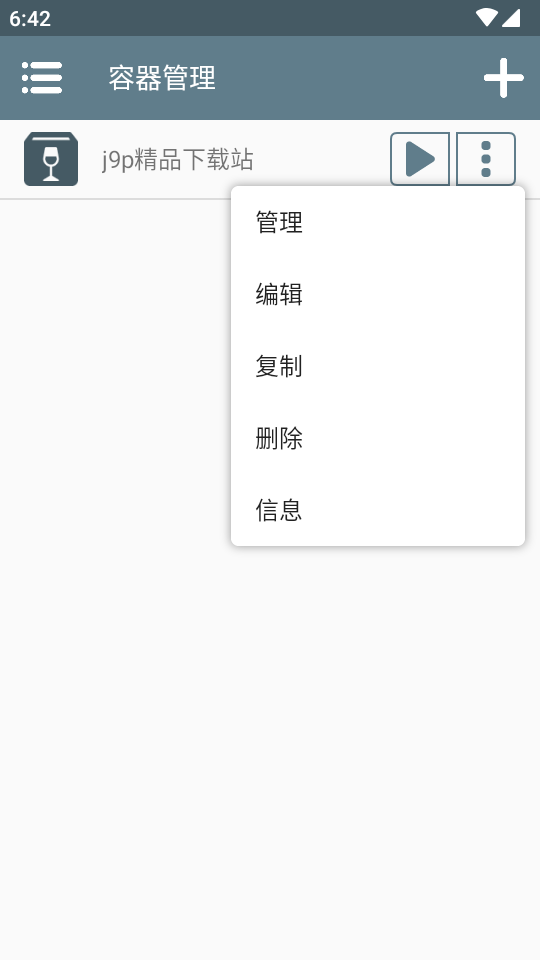 ES前端app
