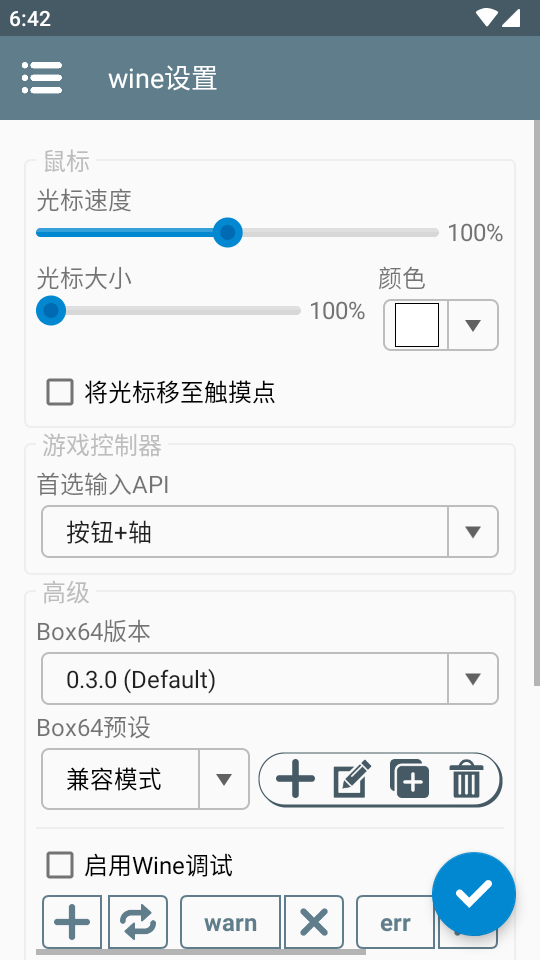 ES前端app