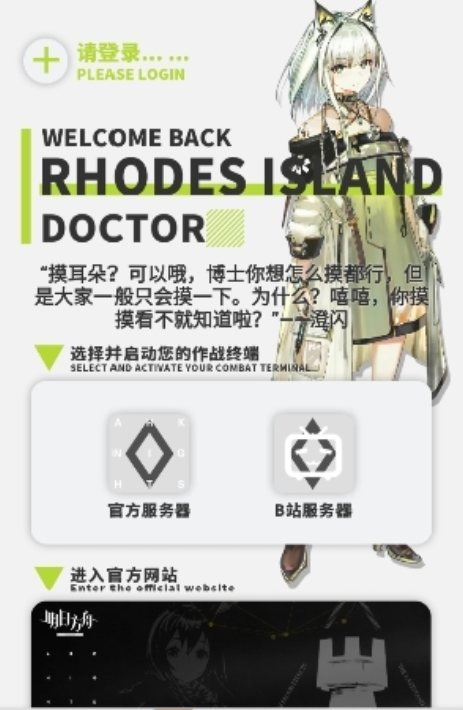 罗德岛助理公招助手