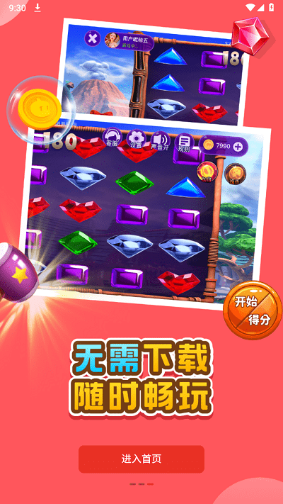 oyun大师app