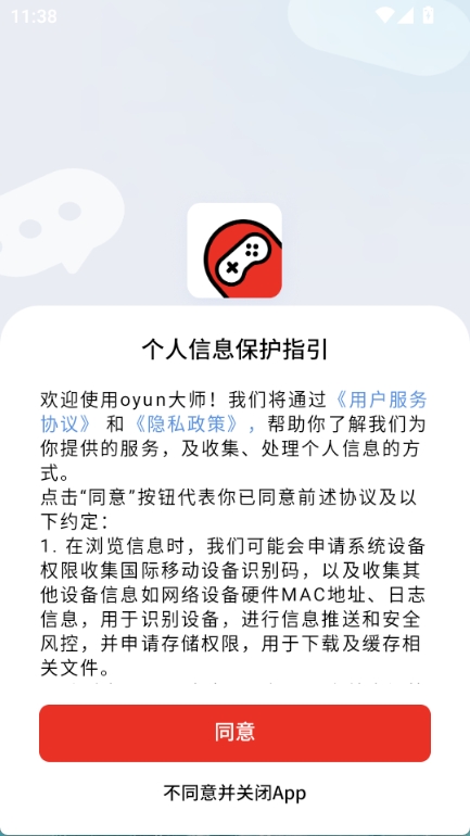 oyun大师app