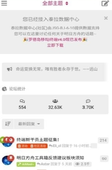 罗德岛助理公招助手