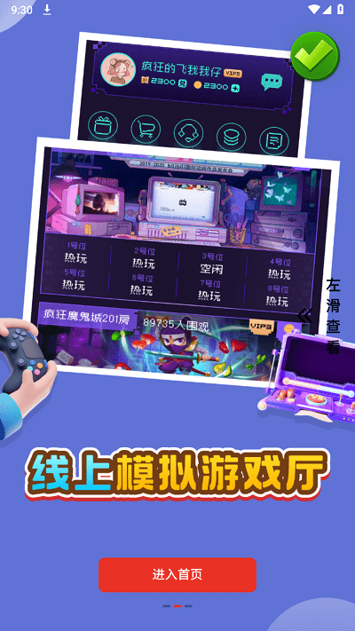 oyun大师app