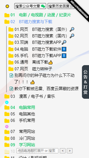 阿虚同学的储物间最新版