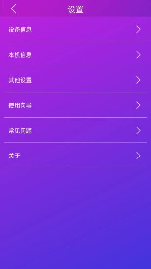 智游精灵安卓版