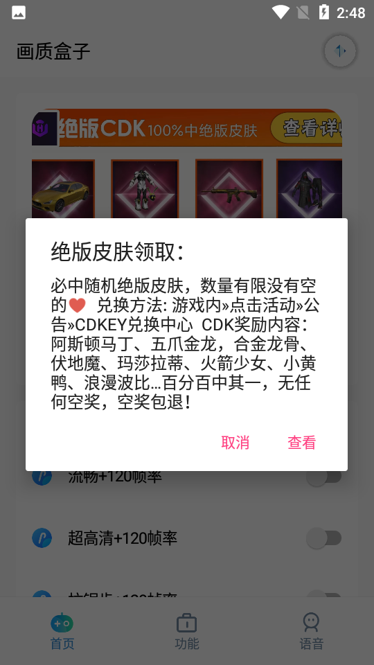 cchzpro画质怪兽