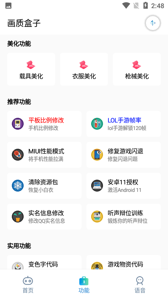 cchzpro画质怪兽