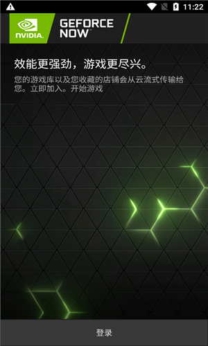 geforce now