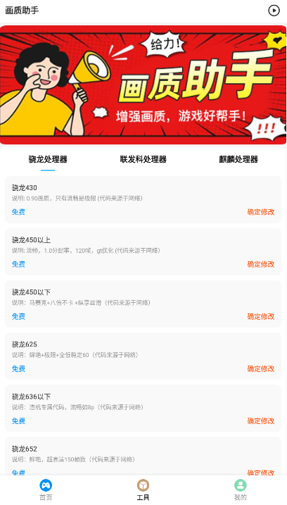 极速CN画质助手