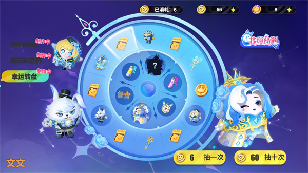蛋仔派对抽奖模拟器app