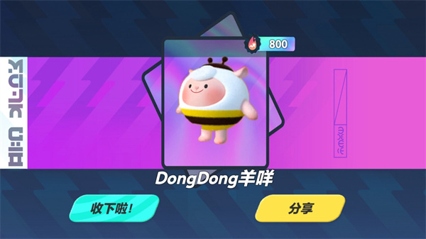 蛋仔派对抽奖模拟器app