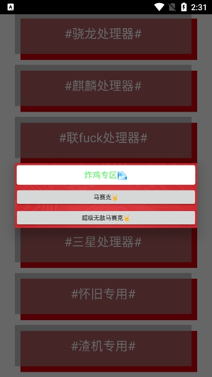 小雷画质大师安卓版