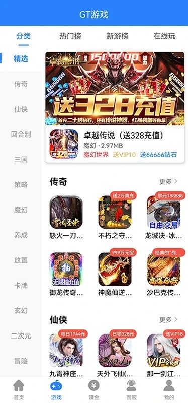 gt手游