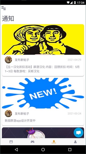 醉游助手最新版