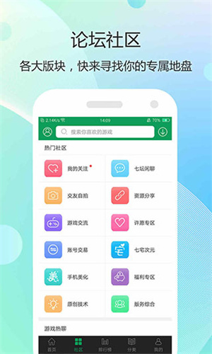 7399游戏盒app最新版