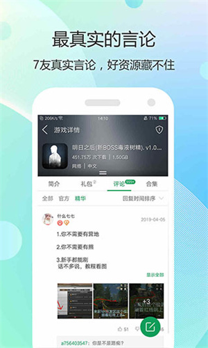 7399游戏盒app最新版