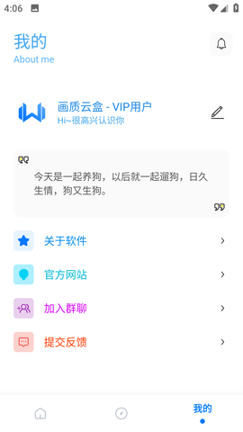 画质云盒最新版