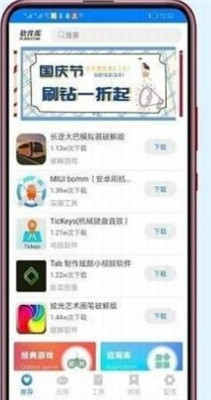 小马软件库vip版