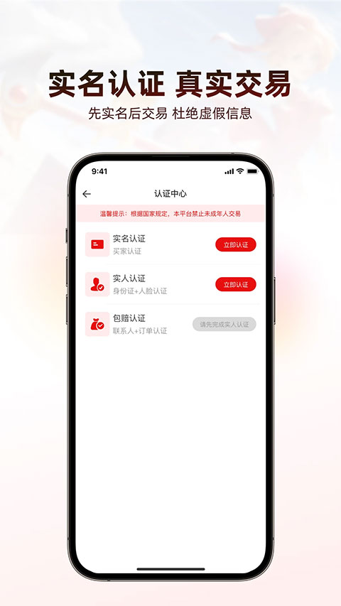 盼之代售手机版