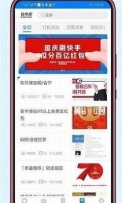 小马软件库vip版