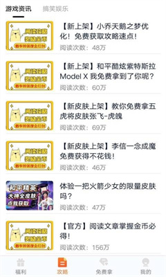 趣游侠无限金币版