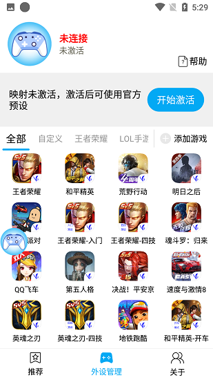 shanwangamepad免激活版