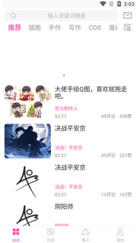 ao3客户端