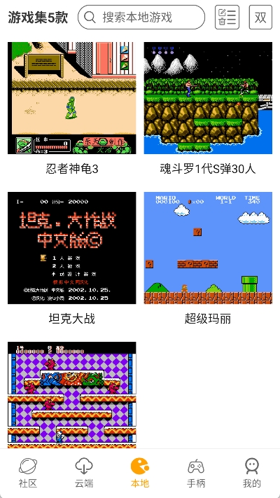 怀旧游戏馆app