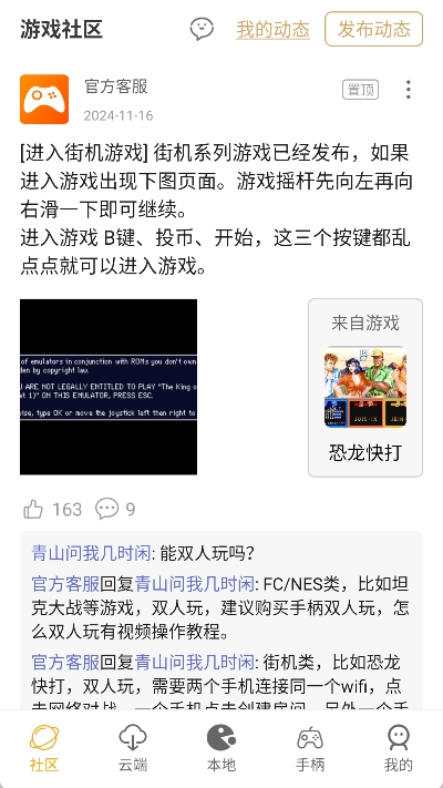 怀旧游戏馆app
