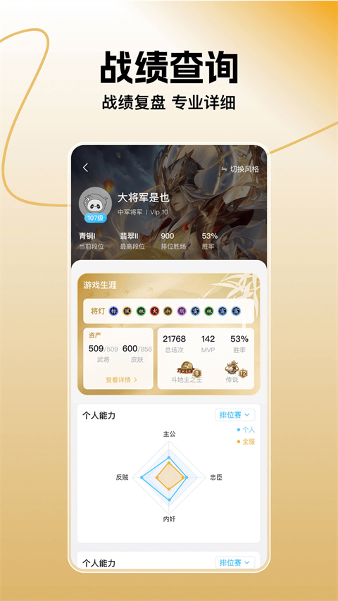 三国咸话app