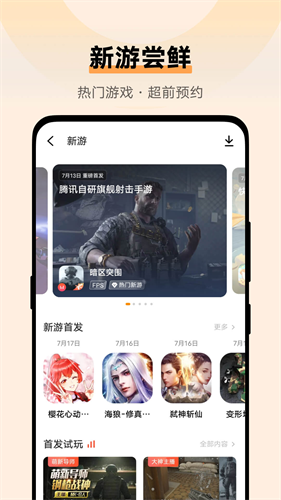 vivo游戏魔盒最新版