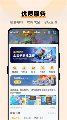 vivo游戏魔盒最新版