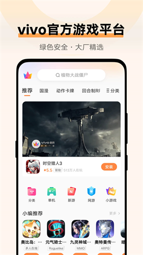 vivo游戏魔盒最新版