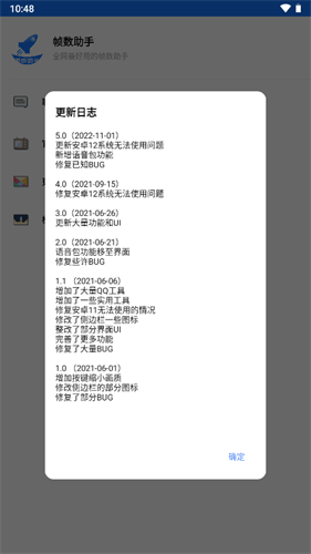 zszs5.cnn帧数助手