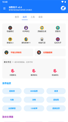 zszs5.cnn帧数助手