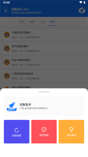 zszs5.cnn帧数助手
