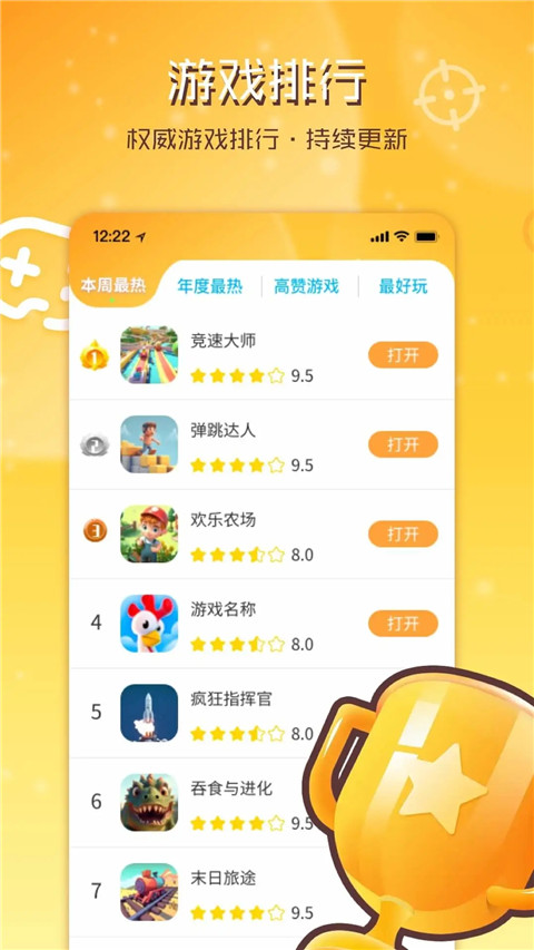 畅玩乐园app