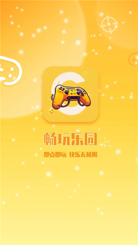 畅玩乐园app