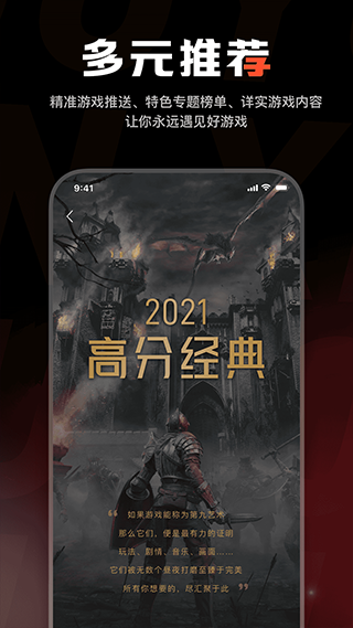 游信app