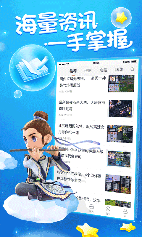 梦幻西游助手app
