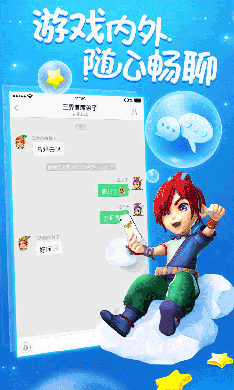 梦幻西游助手app