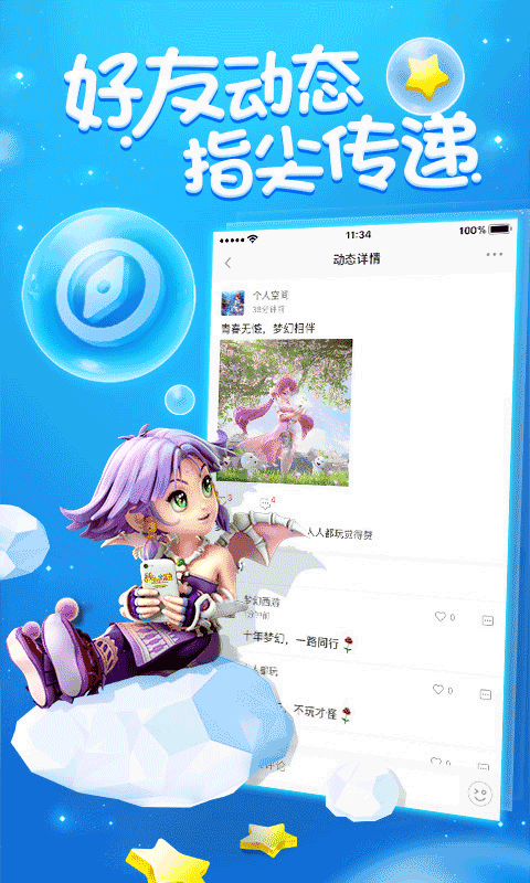 梦幻西游助手app