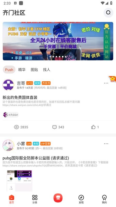 齐门社区app