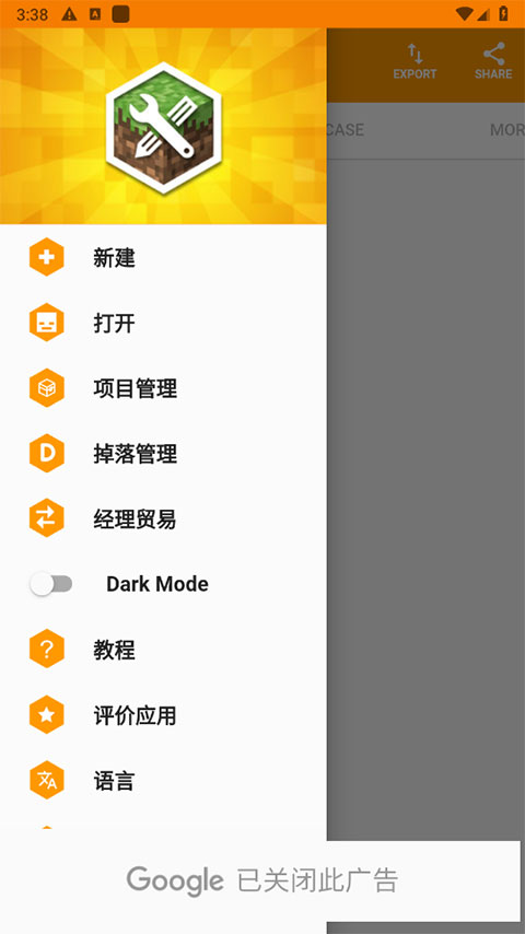 MinecraftAddonsMaker中文版
